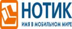 Сдай использованные батарейки АА, ААА и купи новые в НОТИК со скидкой в 50%! - Карпинск