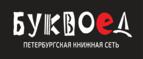 Скидка 15% на: Проза, Детективы и Фантастика! - Карпинск